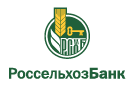 Банк Россельхозбанк в Дивногорске